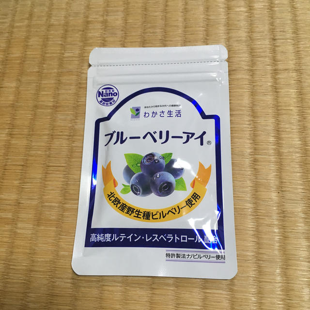 わかさ生活(ワカサセイカツ)のブルーベリーアイ 食品/飲料/酒の健康食品(ビタミン)の商品写真