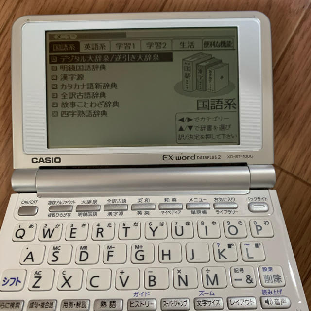 CASIO - 電子辞書 EX word CASIO カシオ XD-ST4100Gの通販 by whitesky's shop｜カシオならラクマ