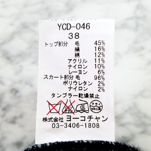 ヨーコチャン*YOKO CHAN*ツイード切替バルーンワンピース