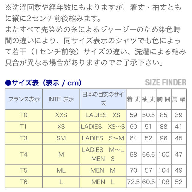 SAINT JAMES(セントジェームス)のセントジェームス・ウエッソン レディースのトップス(カットソー(長袖/七分))の商品写真