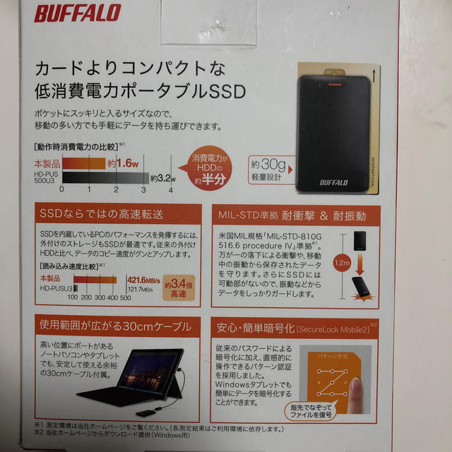 外付け SSD 240GB ポータブル 新品未使用　バッファロー 1