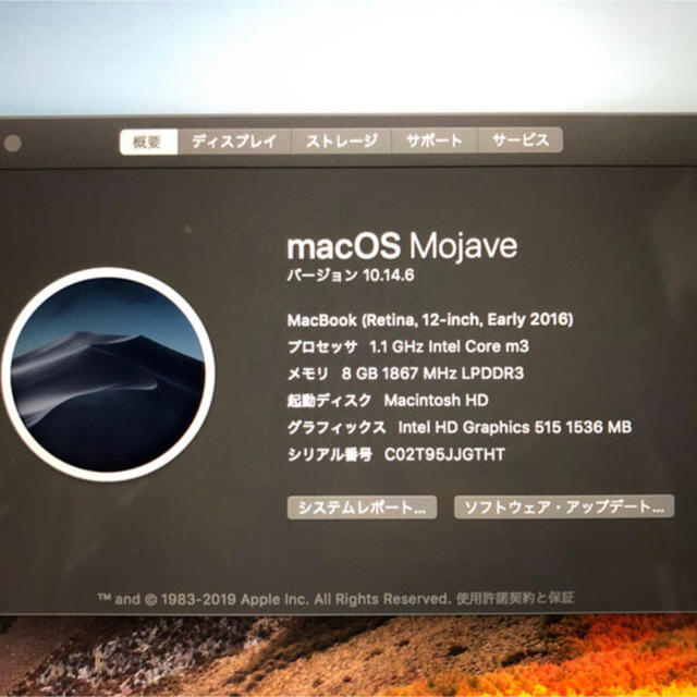 Mac (Apple)(マック)のMacBook 2016 12インチ スマホ/家電/カメラのPC/タブレット(ノートPC)の商品写真