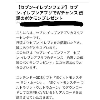 ニンテンドー3DS(ニンテンドー3DS)の色違いのソルガレオ　ルナアーナ(その他)