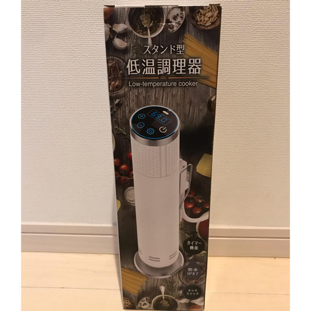 低温調理器