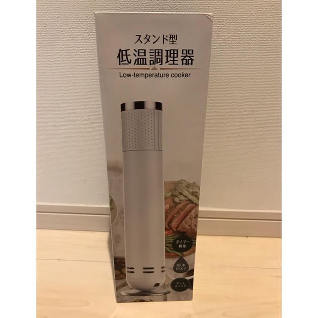 低温調理器