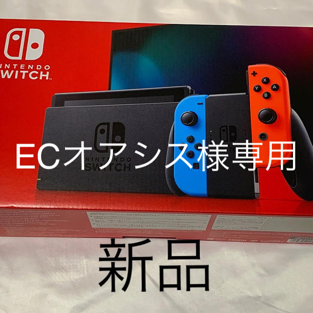 Nintendo Switch ニンテンドー　任天堂　スイッチ　ネオン