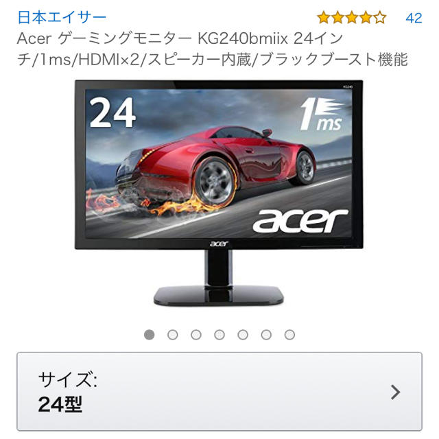 Acer - acer ゲーミングモニター KG240bmiix 24インチ 数回使用