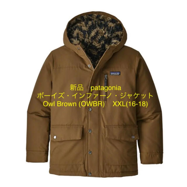 patagonia(パタゴニア)のパタゴニア　今期　新品　ボーイズ・インファーノ・ジャケット レディースのジャケット/アウター(ナイロンジャケット)の商品写真