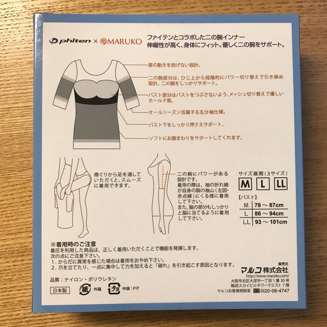 MARUKO(マルコ)のうさぎ太郎丸サマ 専用 レディースの下着/アンダーウェア(アンダーシャツ/防寒インナー)の商品写真