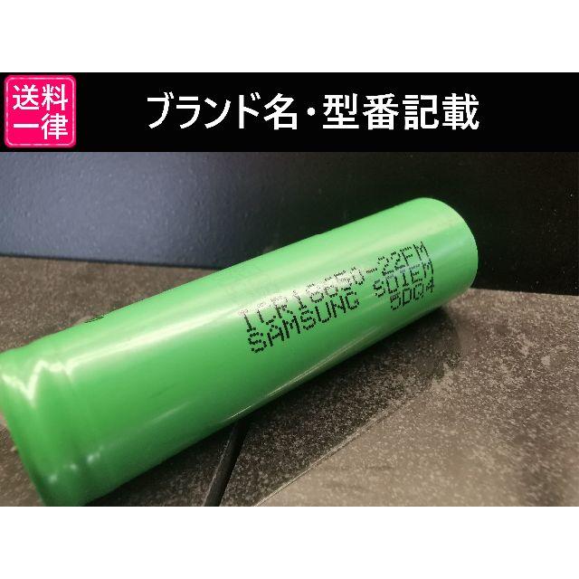 SAMSUNG 2本 ICR18650-22F 公称容量2200mah スマホ/家電/カメラの生活家電(掃除機)の商品写真