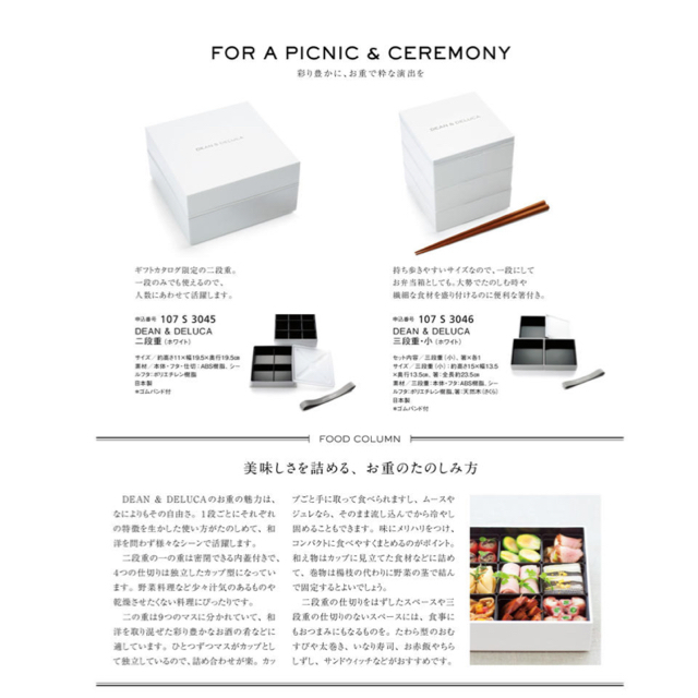 DEAN & DELUCA(ディーンアンドデルーカ)のDEAN&DELUCA GIFT CATALOG WHITE チケットのチケット その他(その他)の商品写真