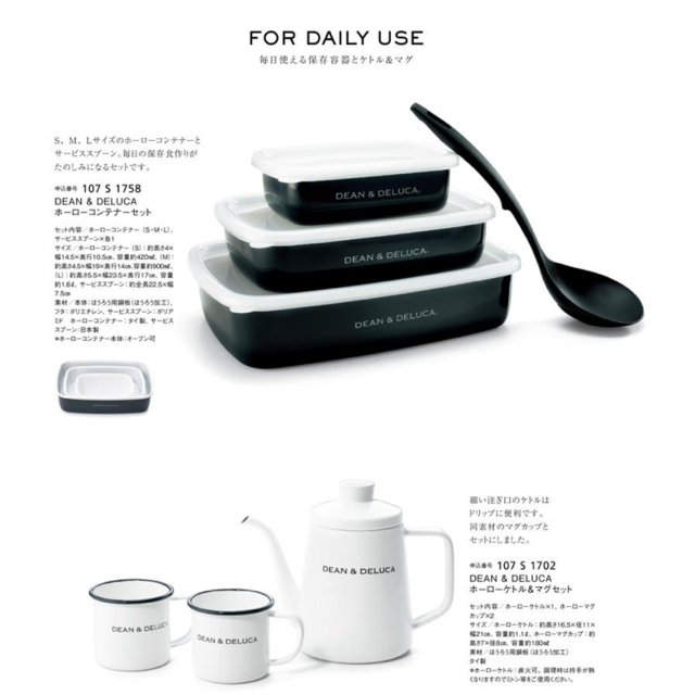 DEAN & DELUCA(ディーンアンドデルーカ)のDEAN&DELUCA GIFT CATALOG WHITE チケットのチケット その他(その他)の商品写真