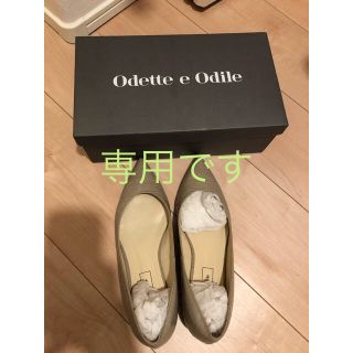 オデットエオディール(Odette e Odile)の美品　オデットエオディール  パンプス(ハイヒール/パンプス)