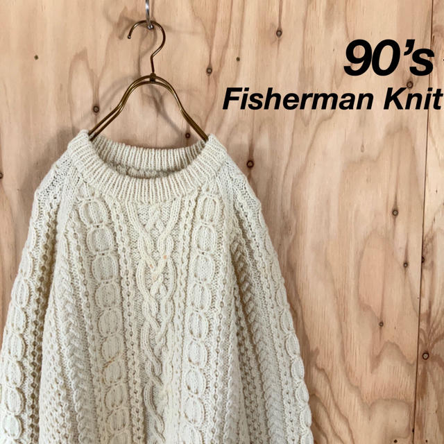 90’s Fishermans knit  アランニット ケーブルラインニット