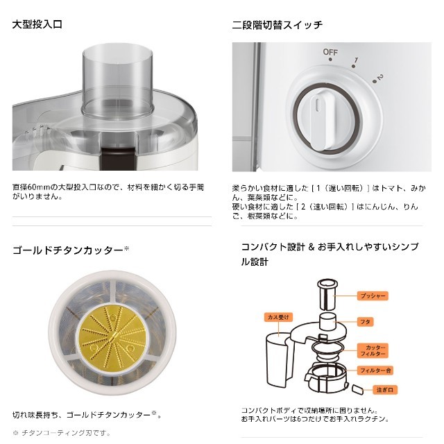 TESCOM(テスコム)のTESCOM ジューサーTJ112 スマホ/家電/カメラの調理家電(ジューサー/ミキサー)の商品写真