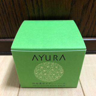 アユーラ(AYURA)の新品★アユーラ メディテーションボディバーム  46g(その他)