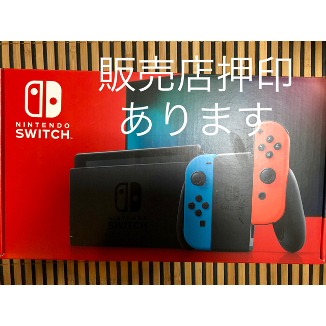 Nintendo Switch ニンテンドースイッチ 本体