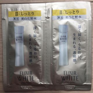 エリクシール(ELIXIR)のエリクシール  ホワイトクリアローションⅡ サンプル 新品未使用(化粧水/ローション)