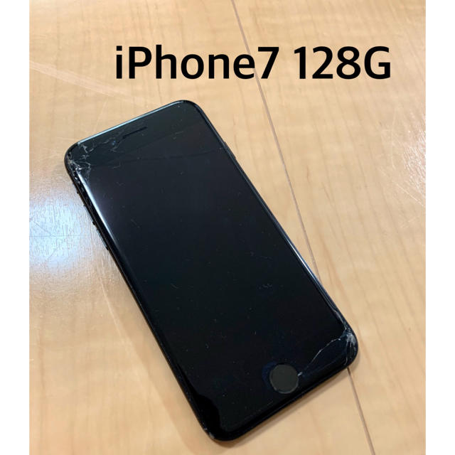 【画面割れ】iPhone7 128G SoftBank