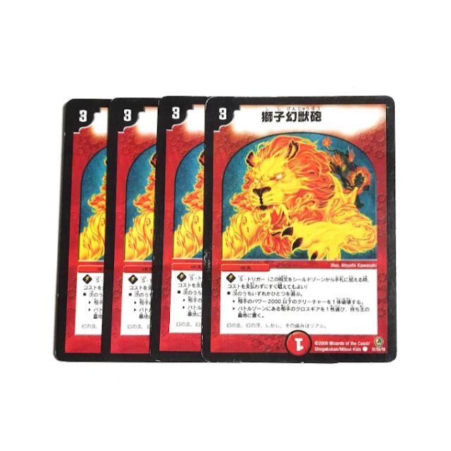 デュエルマスターズ(デュエルマスターズ)の獅子幻獣砲　4枚 エンタメ/ホビーのトレーディングカード(シングルカード)の商品写真