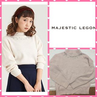 マジェスティックレゴン(MAJESTIC LEGON)のマジェ❤️ビジュー付きニット(ニット/セーター)