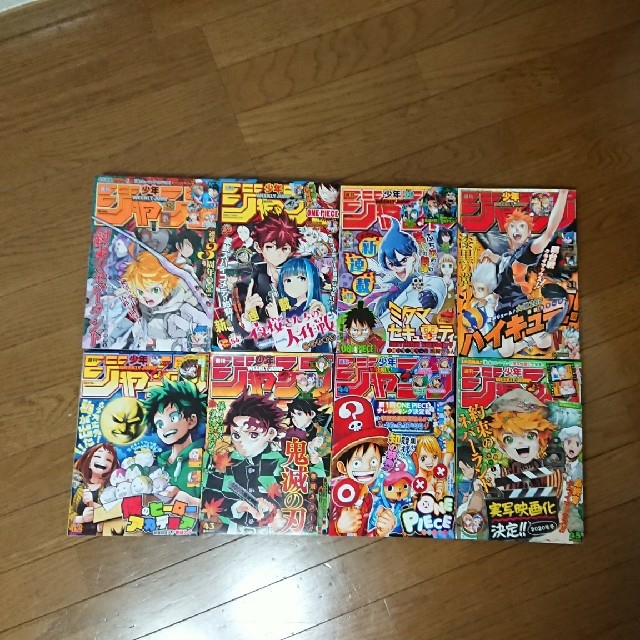 週刊少年ジャンプ