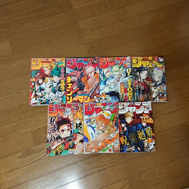 週刊少年ジャンプ 1