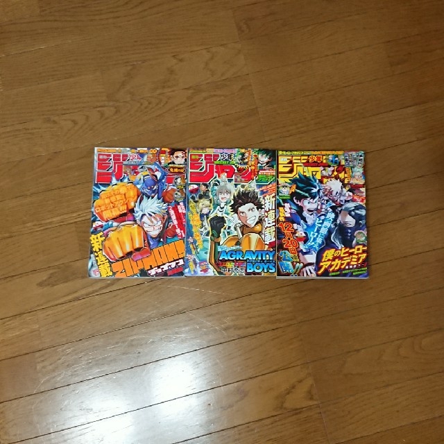 週刊少年ジャンプ 2