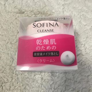 ソフィーナ(SOFINA)のソフィーナ 美容液メイク落とし クリーム(クレンジング/メイク落とし)