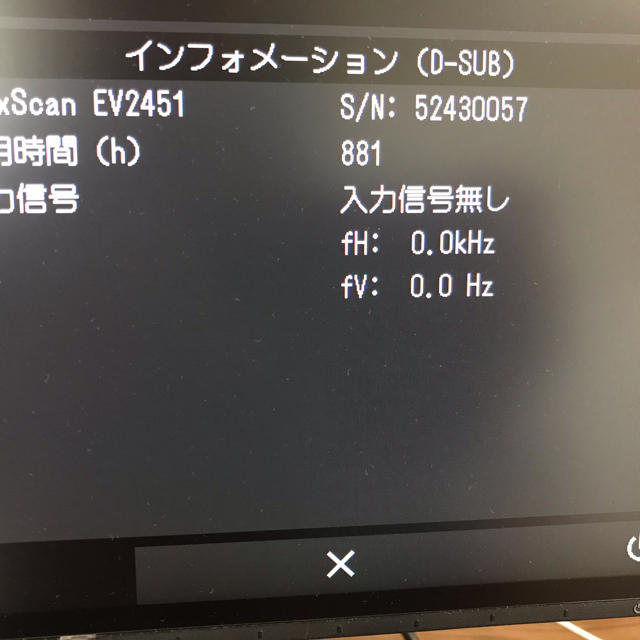 moggy53様用】EIZO FlexScan EV2451 [ブラック]の通販 by fyrika shop ...