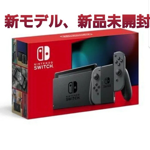 任天堂switch　新モデル