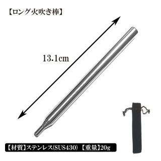 伸縮式 ロング 火吹き棒 ファイアブラスター 焚き火 キャンプ用 バーベキュー(ストーブ/コンロ)