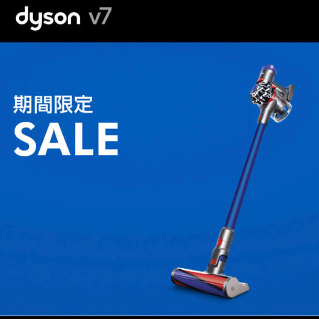 ダイソン Dyson V7 サイクロン式 コードレス掃除機 SV11FFOLB