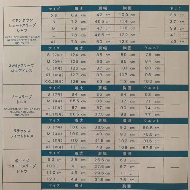 SHIPS(シップス)のchi.様専用SHIPS×ワタベウェディング  セット メンズのトップス(シャツ)の商品写真