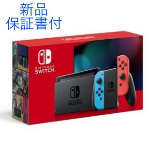 ニンテンドースイッチ(Nintendo Switch)の【最新モデル】Nintendo Switch 任天堂 スイッチ 本体 新品(家庭用ゲーム機本体)