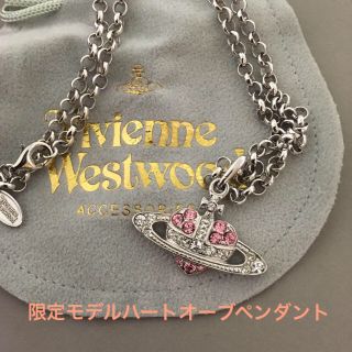 ヴィヴィアンウエストウッド(Vivienne Westwood)のvivienne westwood☆ハートオーブペンダント☆クリスマス限定モデル(ネックレス)