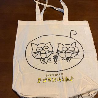 テゴマス(テゴマス)のテゴマスグッズ(アイドルグッズ)