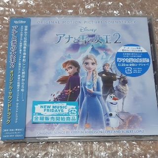アナトユキノジョオウ(アナと雪の女王)のアナと雪の女王2 サウンドトラック　CD(映画音楽)