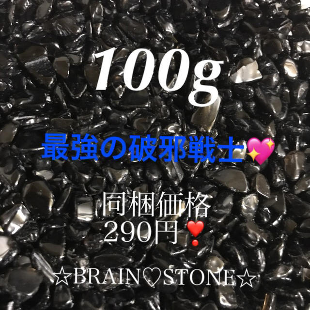 ★特選一石★希少チベット産♢破邪の石【黒水晶チベットモリオン六角柱ポイント】❤️