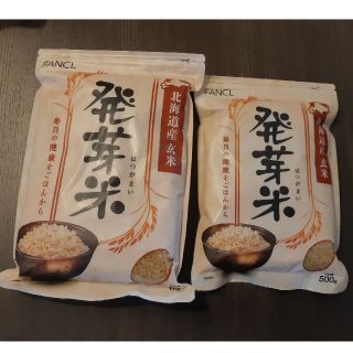 ファンケル(FANCL)のファンケル　発芽米　1kg+500g(米/穀物)