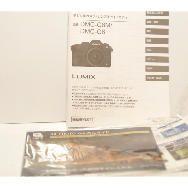 Panasonic LUMIX DMC−G8 | agro-vet.hr