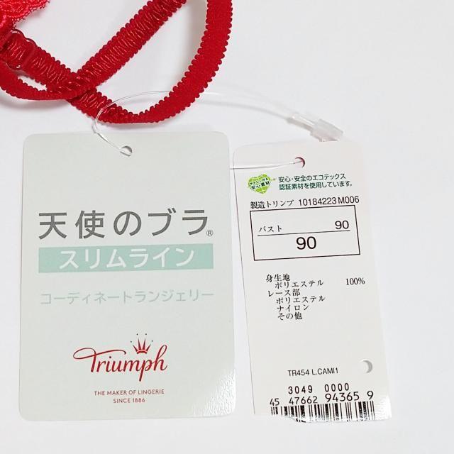 Triumph(トリンプ)の新品タグ付　Triumph　トリンプ　キャミソール　6359 レディースの下着/アンダーウェア(その他)の商品写真