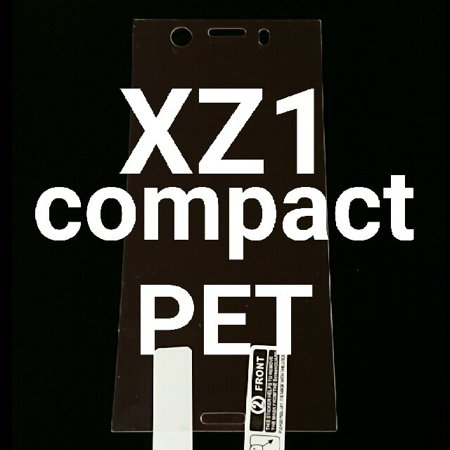 Xperia(エクスペリア)の★お勧め★XPERIA XZ1 Compact PETフィルム SO02K スマホ/家電/カメラのスマホアクセサリー(保護フィルム)の商品写真