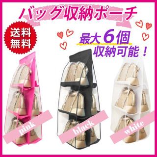 バッグ収納カバー ☆ かばん収納袋 収納ケース 収納ラック 折り畳(押し入れ収納/ハンガー)