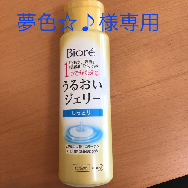 Biore(ビオレ)の化粧水 コスメ/美容のスキンケア/基礎化粧品(化粧水/ローション)の商品写真