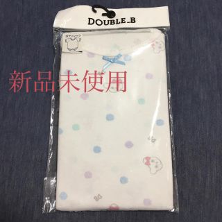 ダブルビー(DOUBLE.B)のミキハウス DOUBLE.B ボディシャツ90 新品未使用(下着)