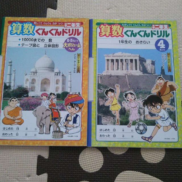 小学館(ショウガクカン)の小学二年生 ぐんぐんドリル 4月、2、3月ごう大ボリュームへん エンタメ/ホビーの本(語学/参考書)の商品写真