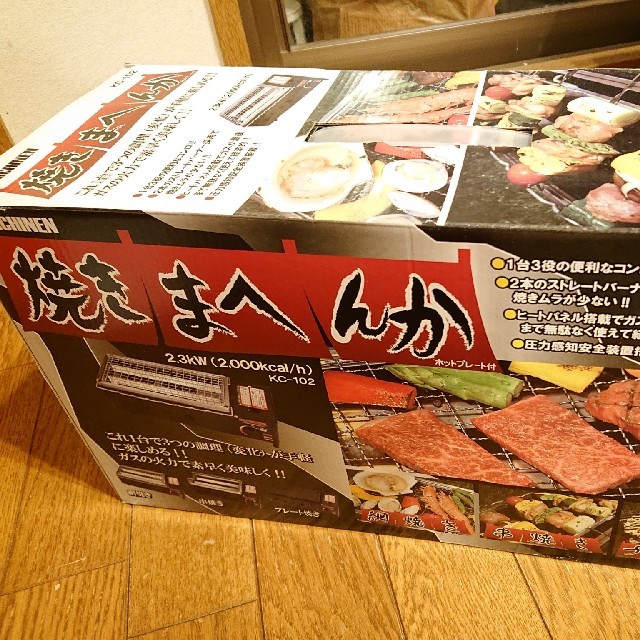 ニチネン焼きまへんか Kc 102 炉端風カセットコンロ なんと鉄板付 未使用の通販 By 山田 ラクマ ニチネン焼きまへんか Kc 102 炉端風カセットコンロ なんと鉄板付 未使用の通販 By 山田 ラクマ