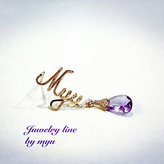 1点物＊14kgf「Myu」×宝石質アメジストスタッドピアス(ピアス)