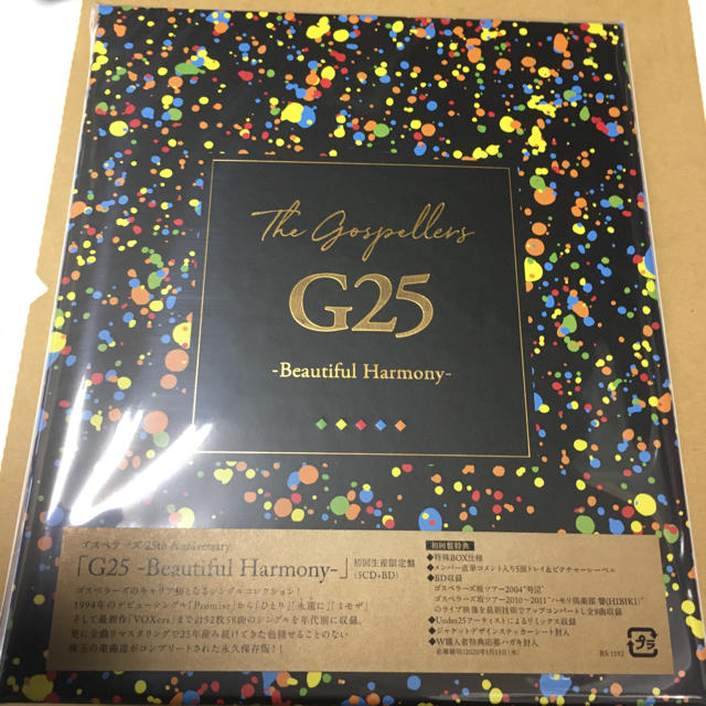 ゴスペラーズ G25 Beautiful Harmony 初回限定盤 新品未開封